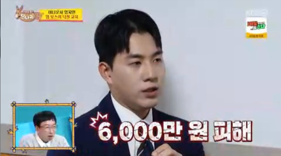 '사장님 귀는 당나귀 귀' 방송화면 캡처