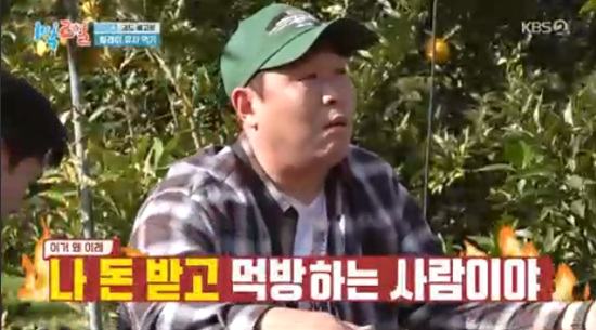 '1박 2일' 방송화면 캡처