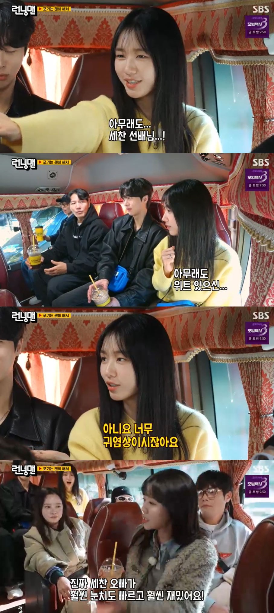 사진=SBS '런닝맨' 방송 화면