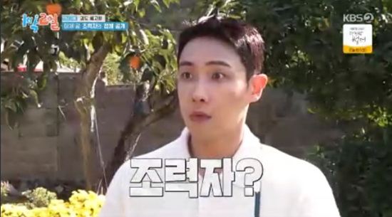 '1박 2일' 방송화면 캡처