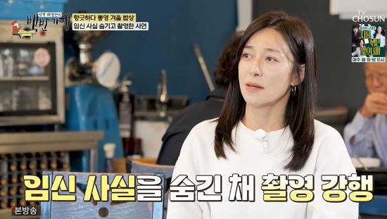 장영남. 사진=TV조선 '식객 허영만의 백반기행' 방송 화면