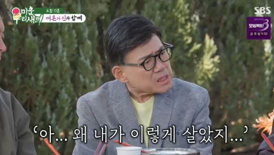 엄영수. 사진=SBS '미운 우리 새끼' 방송 화면