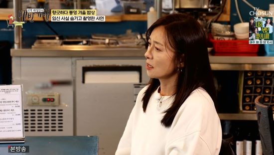 장영남. 사진=TV조선 '식객 허영만의 백반기행' 방송 화면