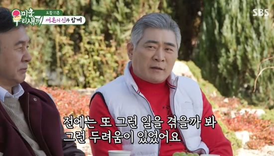 편승엽. 사진=SBS '미운 우리 새끼' 방송 화면