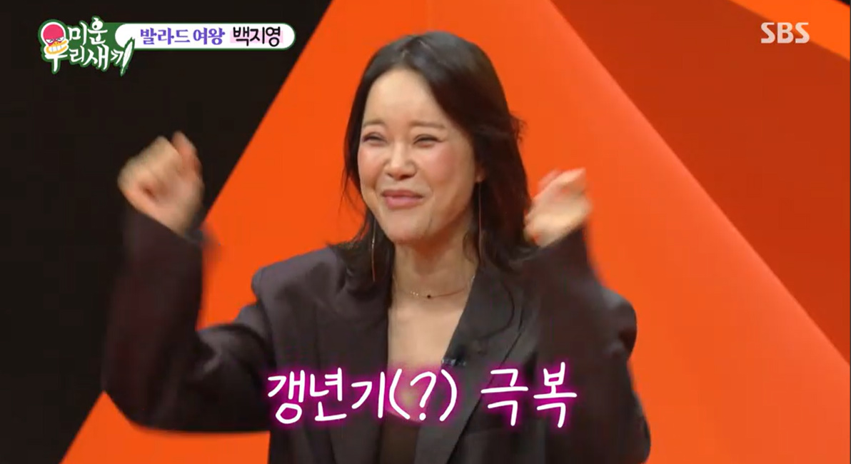 백지영, SBS 방송화면