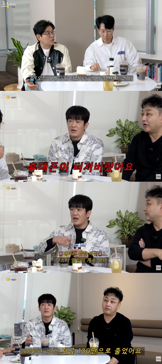 '조동아리' 유튜브 캡처