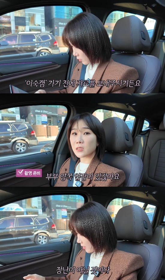 사진= 유튜브 '양나래 변호사' 영상 캡처