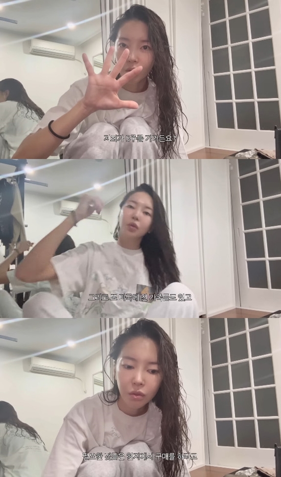 사진= 'ns윤지' 영상 캡처