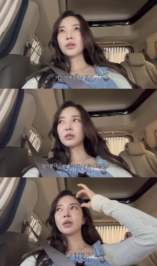 사진= 'ns윤지' 영상 캡처