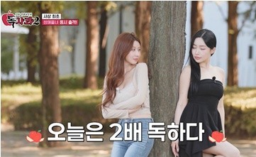 SBS Plus, Kstar 공동 제작 예능 ‘리얼 연애실험실 독사과’