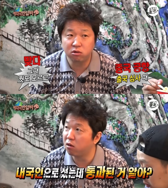 '무한도전' 방송 캡처