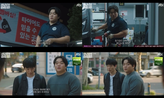 JTBC 토일드라마 '서울 자가에 대기업 다니는 김 부장 이야기'