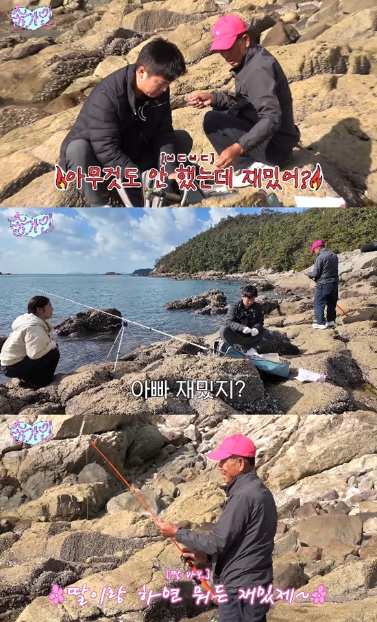 사진= 유튜브 '송가인' 영상 캡처