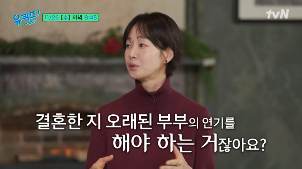 tvN '유 퀴즈 온 더 블럭'