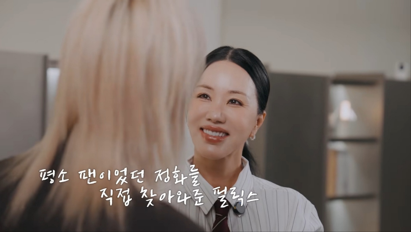 엄정화 유튜브 채널 영상 캡처