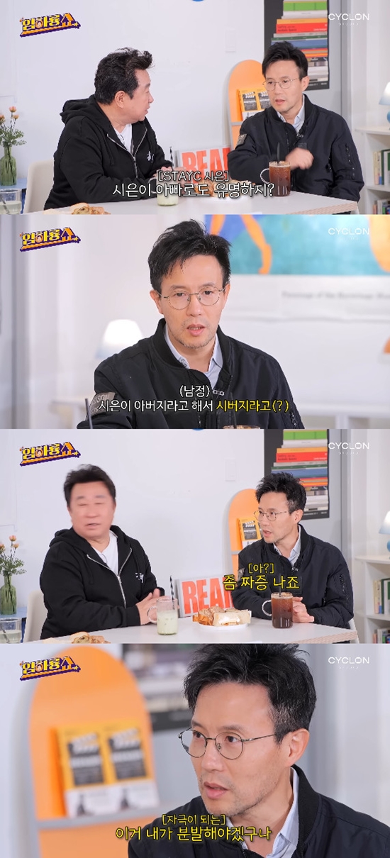 사진= 유튜브 '임하룡쇼' 영상 캡처