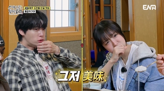 사진= ENA·NXT·코미디TV '어디로 튈지 몰라' 제공