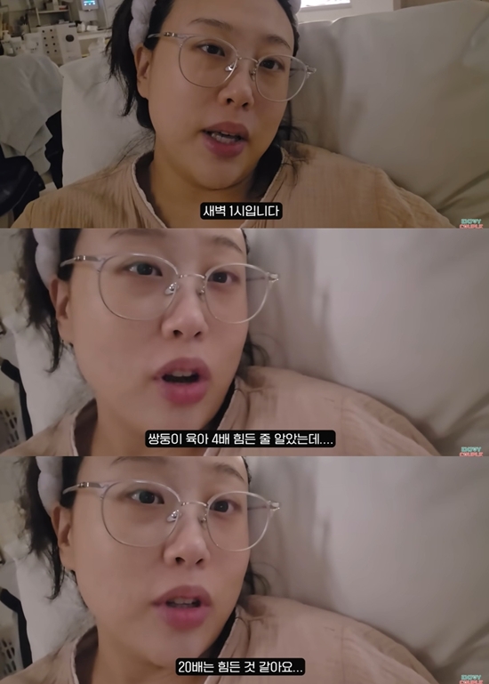 '엔조이커플' 유튜브 채널 캡처