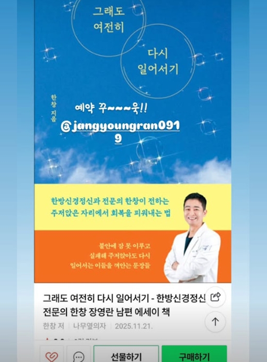 '장영란' 개인 계정