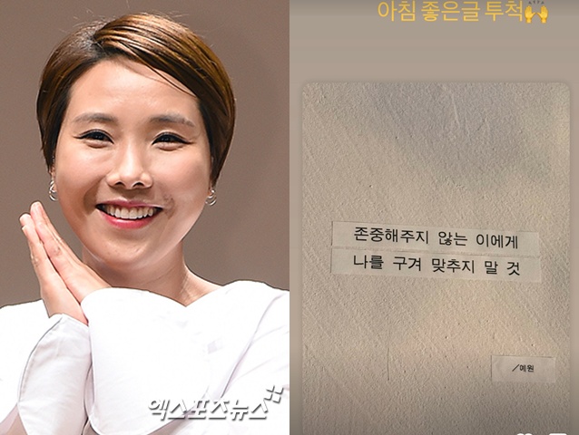 엑스포츠뉴스DB 신봉선/신봉선 계정 캡처