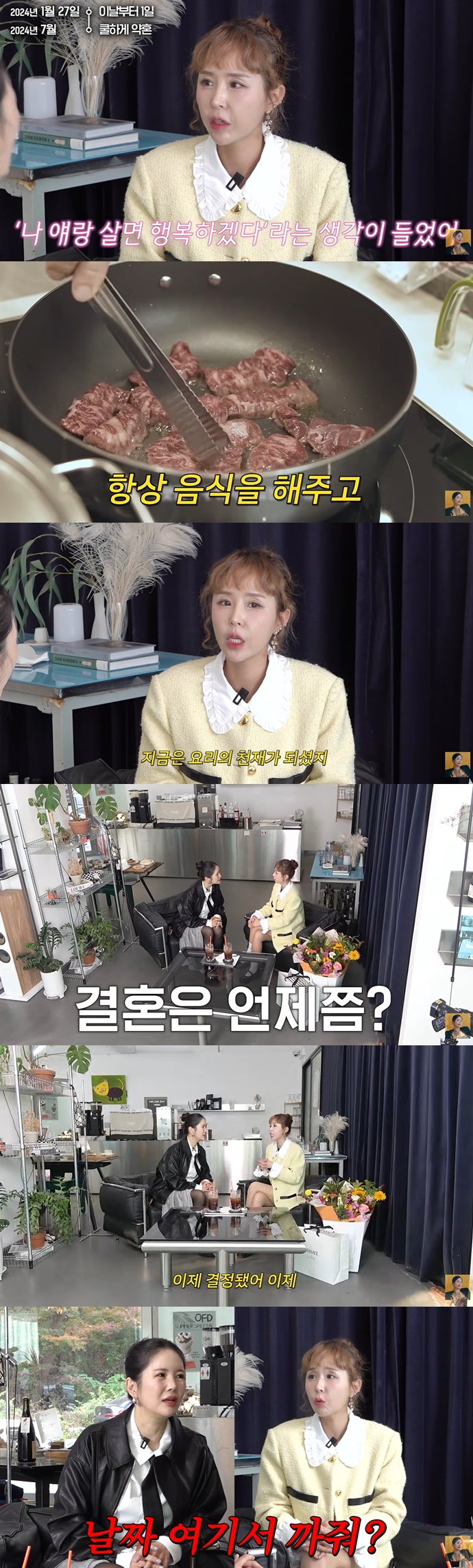 유튜브 채널 'A급 장영란'