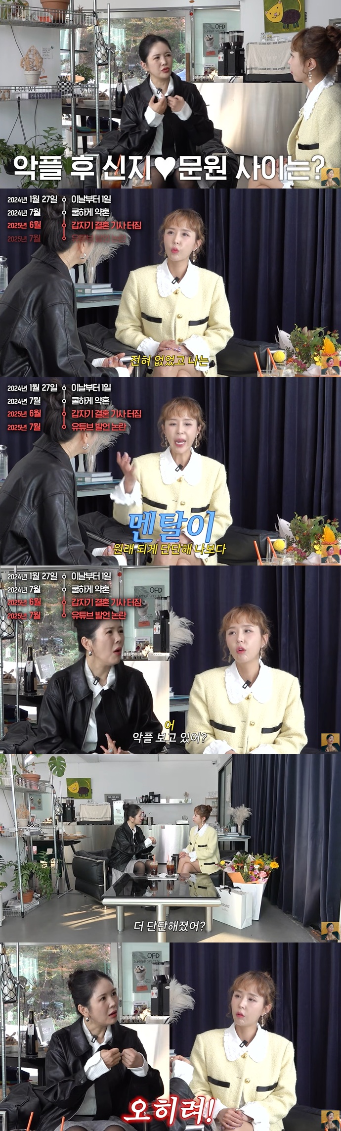 유튜브 'A급 장영란' 캡처