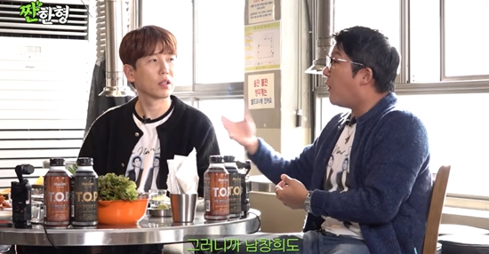 짠한형 신동엽 채널 캡처