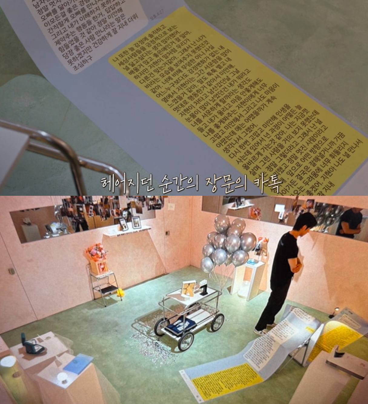 티빙 '환승연애4' 원규 X룸