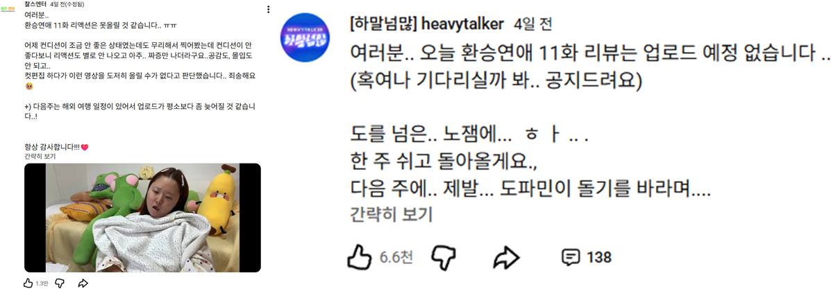 '찰스엔터', '할말넘많' 유튜브 채널 게시물.