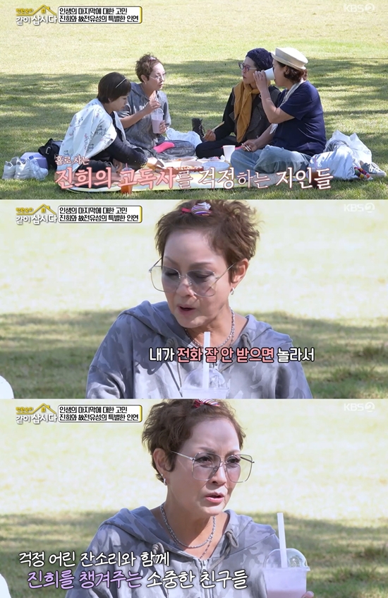 KBS 2TV '박원숙의 같이 삽시다'