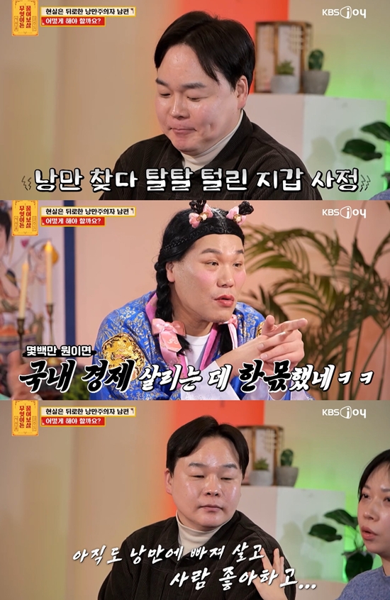 무엇이든 물어보살