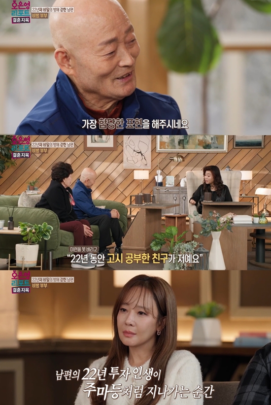 MBC '오은영 리포트-결혼 지옥'