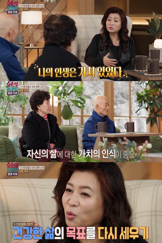 MBC '오은영 리포트-결혼 지옥'