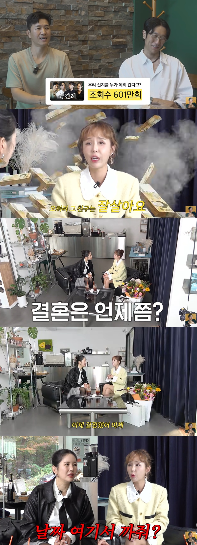 유튜브 'A급 장영란' 캡처