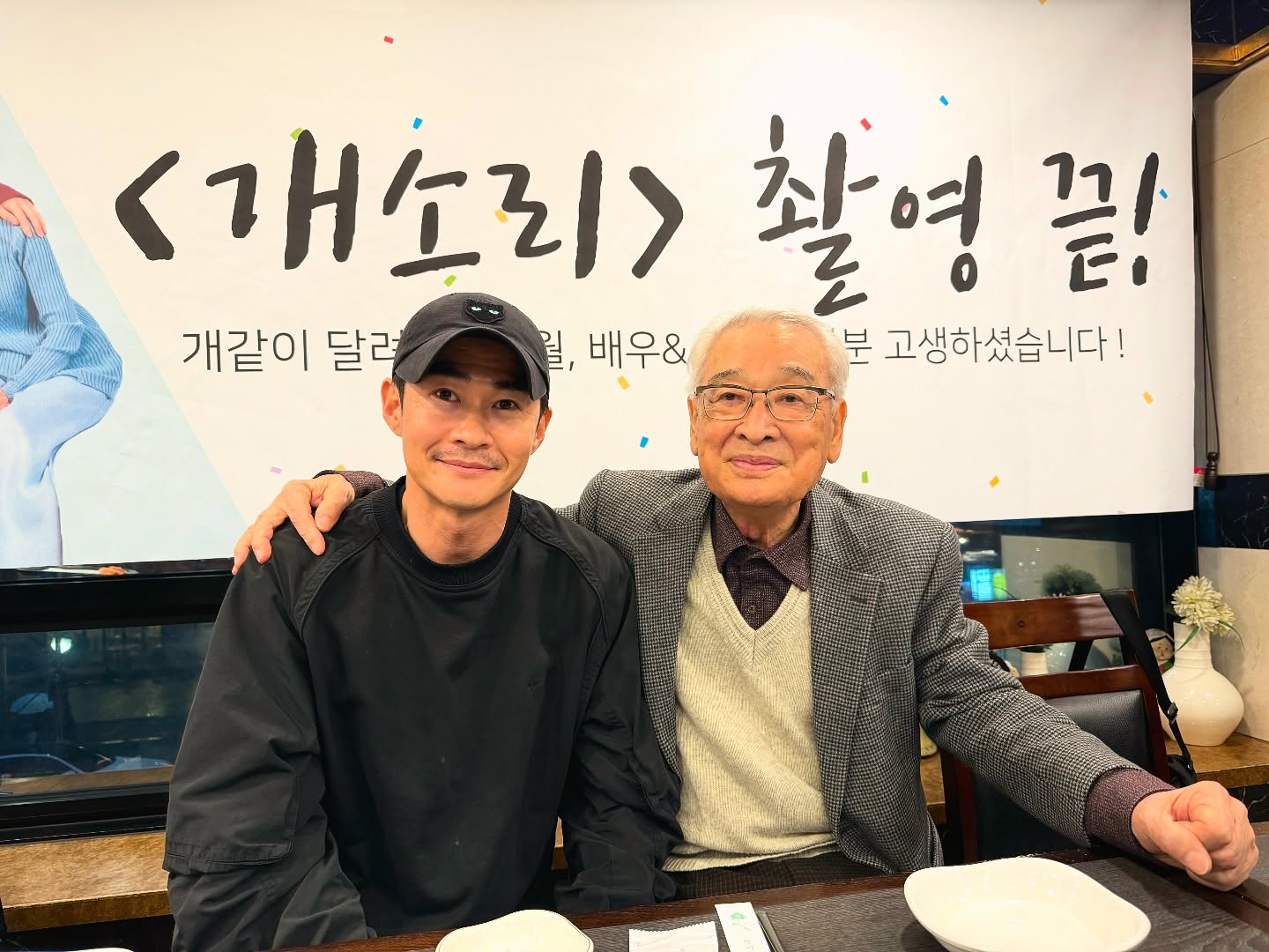 배정남이 故 이순재와 함께한 모습