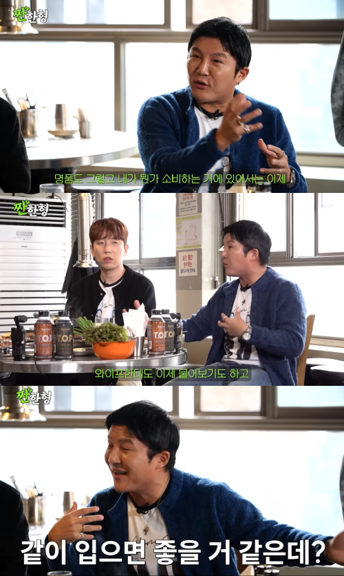 '짠한형 신동엽' 채널 캡처.