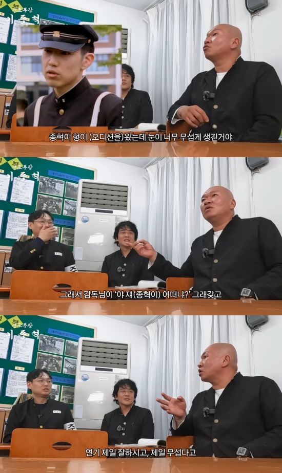 '선도부장 이종혁' 유튜브 캡처