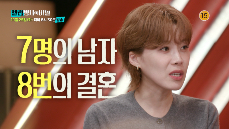 사진= KBS 2TV '셀럽병사의 비밀' 제공