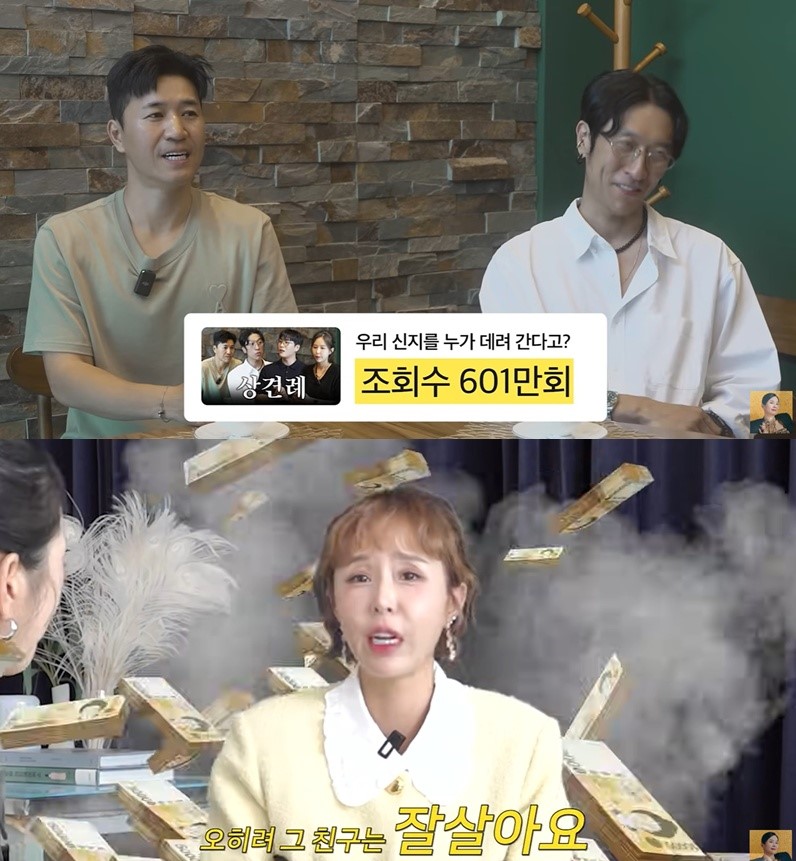 유튜브 채널 'A급 장영란' 영상 캡처