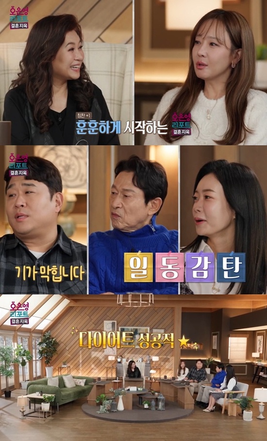 '결혼지옥' 오은영