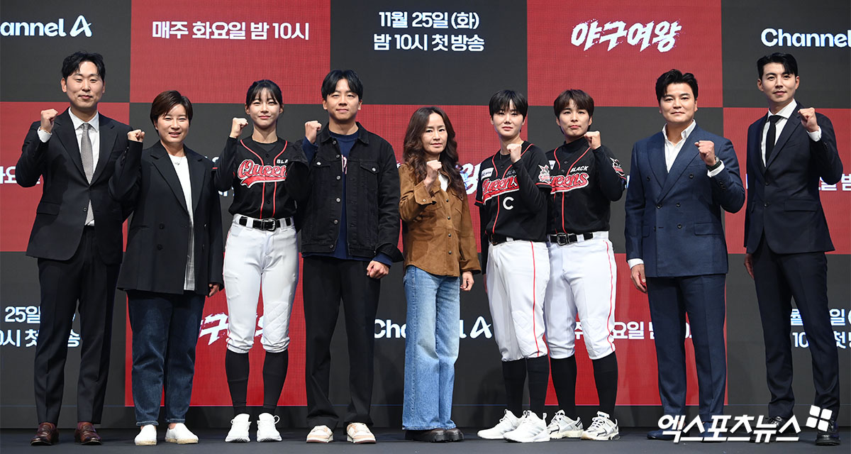 엑스포츠뉴스 고아라 기자. '야구여왕' 제작발표회