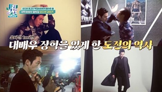 사진= 채널S '박장대소' 제공