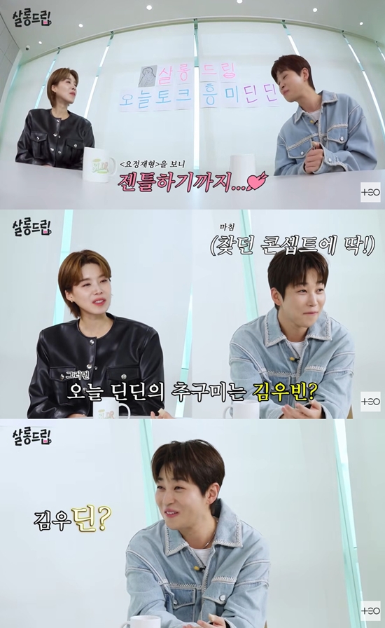 테오 '살롱드립' 채널 캡처