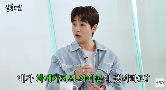 테오 '살롱드립' 채널 캡처