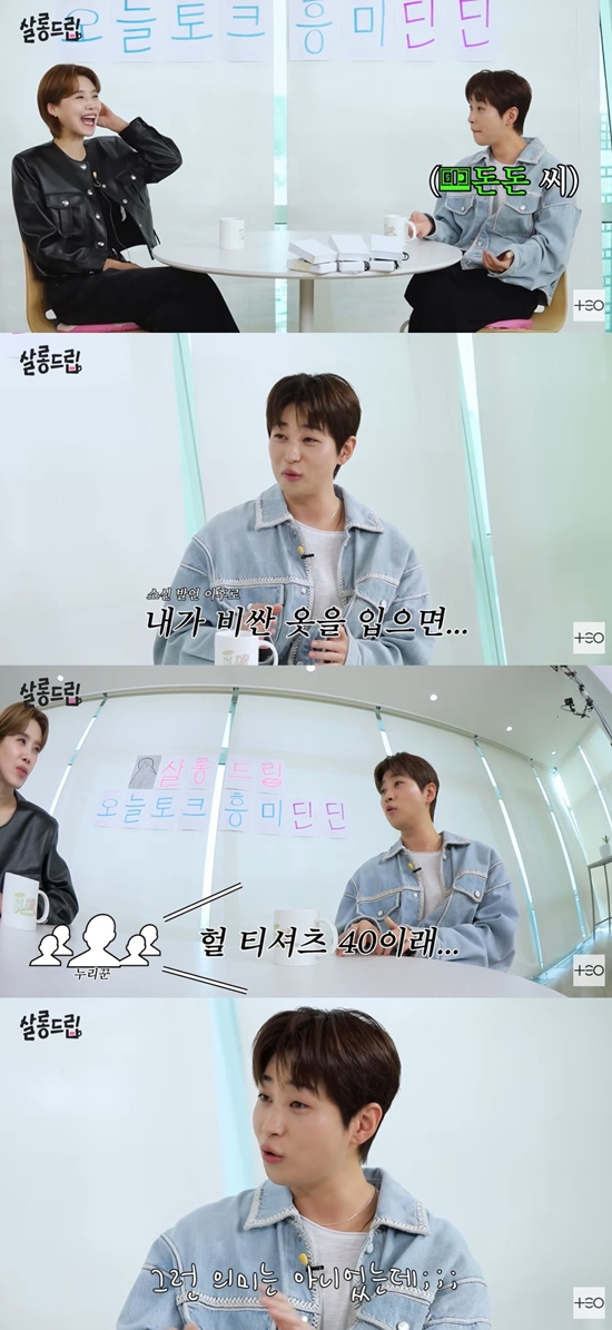 테오 '살롱드립' 채널 캡처