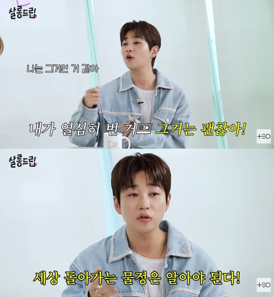 테오 '살롱드립' 채널 캡처