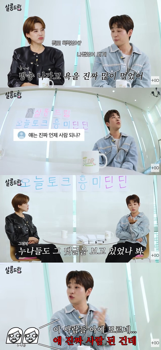 테오 '살롱드립' 채널 캡처