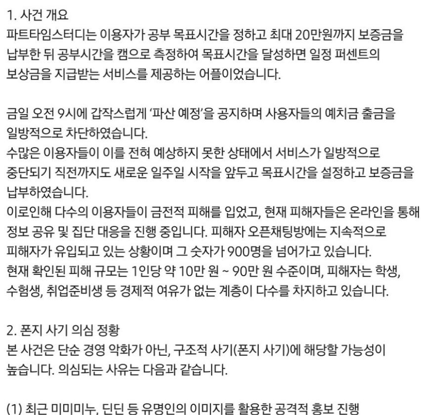 딘딘 SNS 캡처
