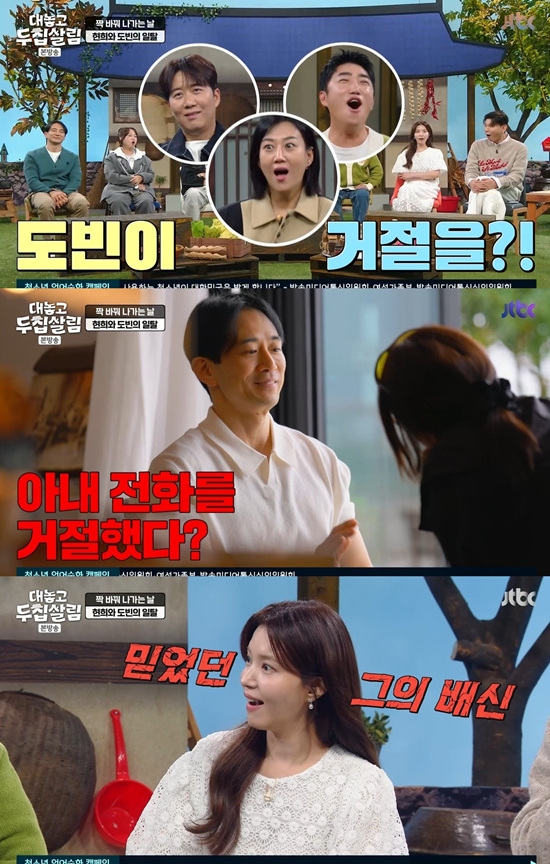 JTBC '대놓고 두 집 살림'