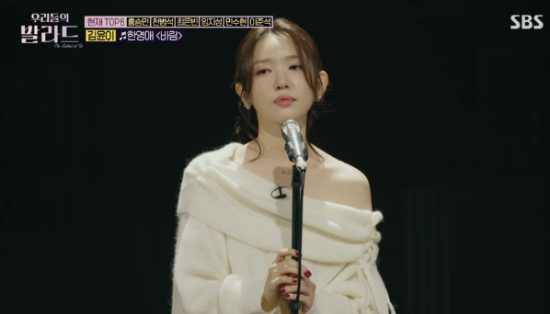 SBS 예능 프로그램 '우리들의 발라드' 방송화면 캡처
